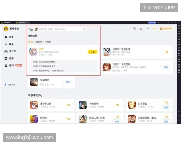 九游手游平台官网电脑版最新版本下载安装指南，轻松畅玩热门手游